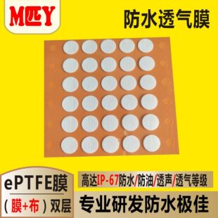 IP67/68 Bluetooth Speaker Waterproof Breathable Film Headset Adhesive Transparent Waterproof Neteptfe Breathable Valve Waterproof Film