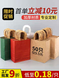 Brown Packing Paper Bag Gift Bag Packaging Red Handbag Printing Logo Baking Takeaway Milk Tea Bag Wholesale