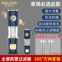 供应家用前置过滤器家用全屋自动清洗前置过滤器净水器净水机配件