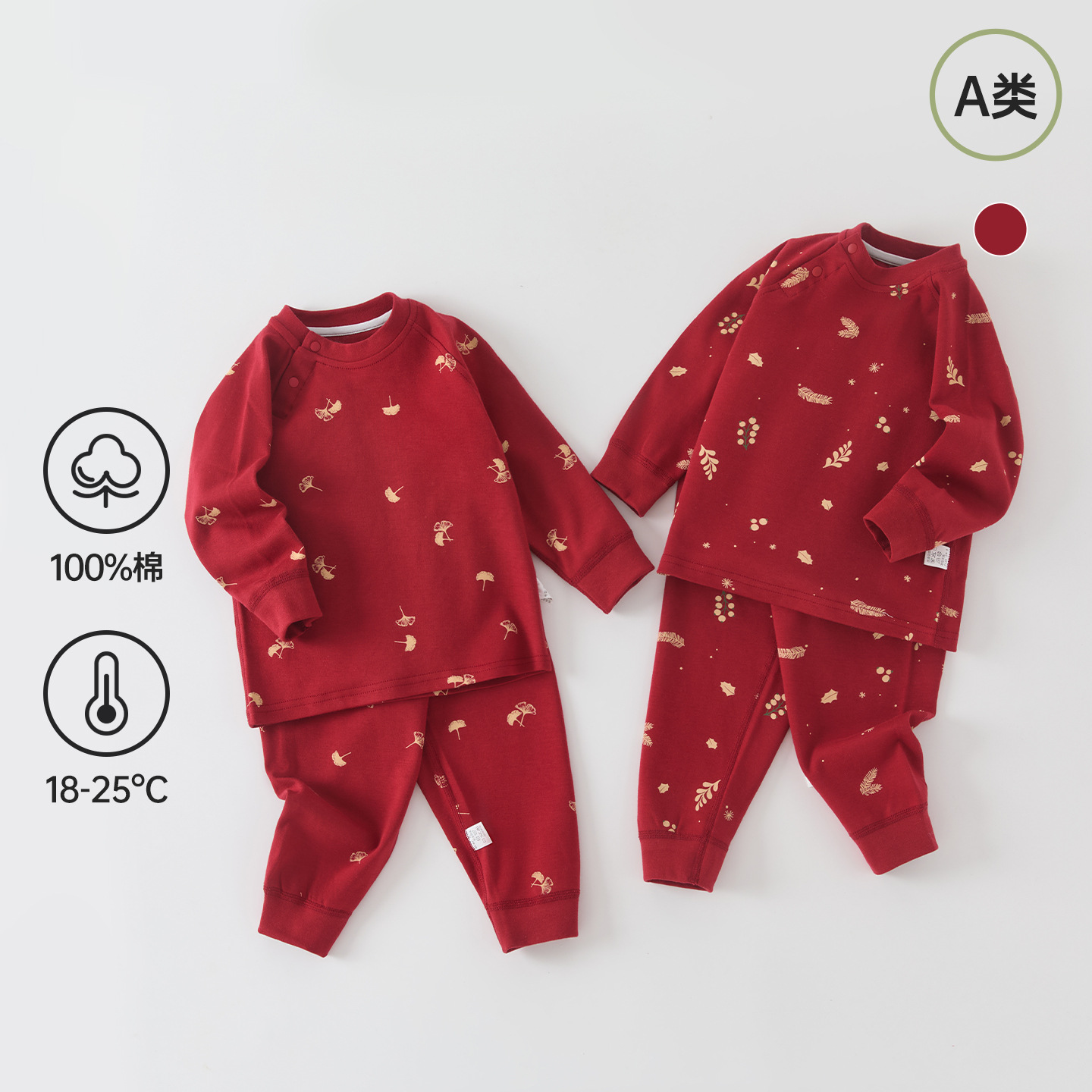 Autumn and Winter Class a Pure Cotton Baby Clothes Children's Underwear Set Baby Red Hundred-Day Birthday Two-Piece Set