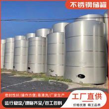 二手不锈钢食品化工立式储罐白酒果酒化工食用油乳品发酵罐地埋罐
