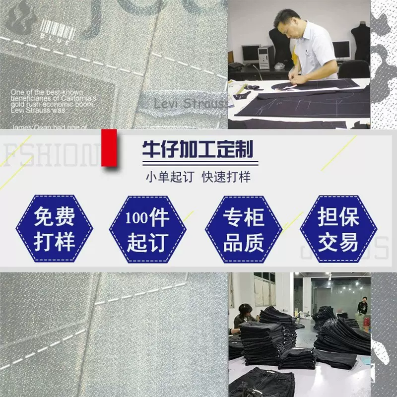 广东中山女装加工牛仔裤生产工厂来图来样定制直播供货实力厂家