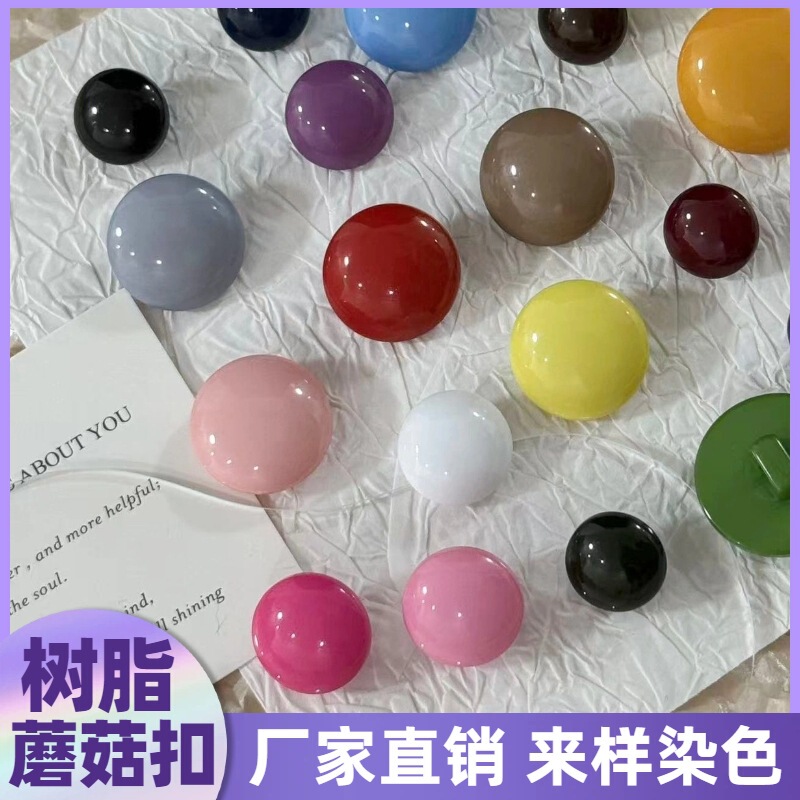 Factory Direct Sales Mushroom Buttons Resin Buttons Round Woolen Buttons Sweater Coat Shirt Clothing Accessories Factory Direct Sales Mushroom Buttons Resin Buttons Round Woolen Buttons Sweater Coat Shirt Clothing Accessories