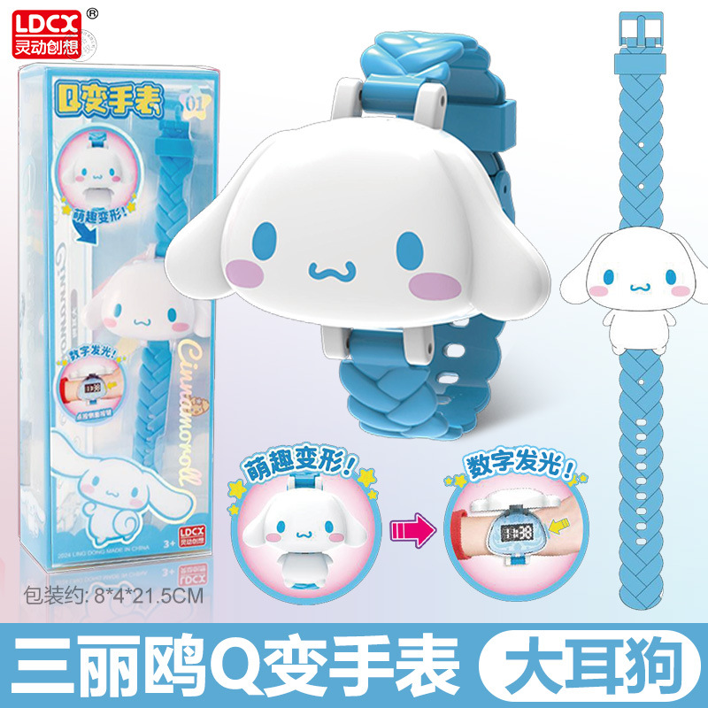 Q-change watch-Yugui Dog [Flashing display/one-click to check the time]
