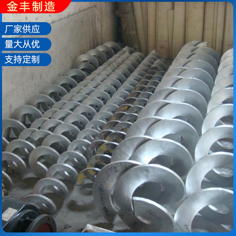 供应多种规格无轴螺旋叶片 污水处理厂螺旋叶片