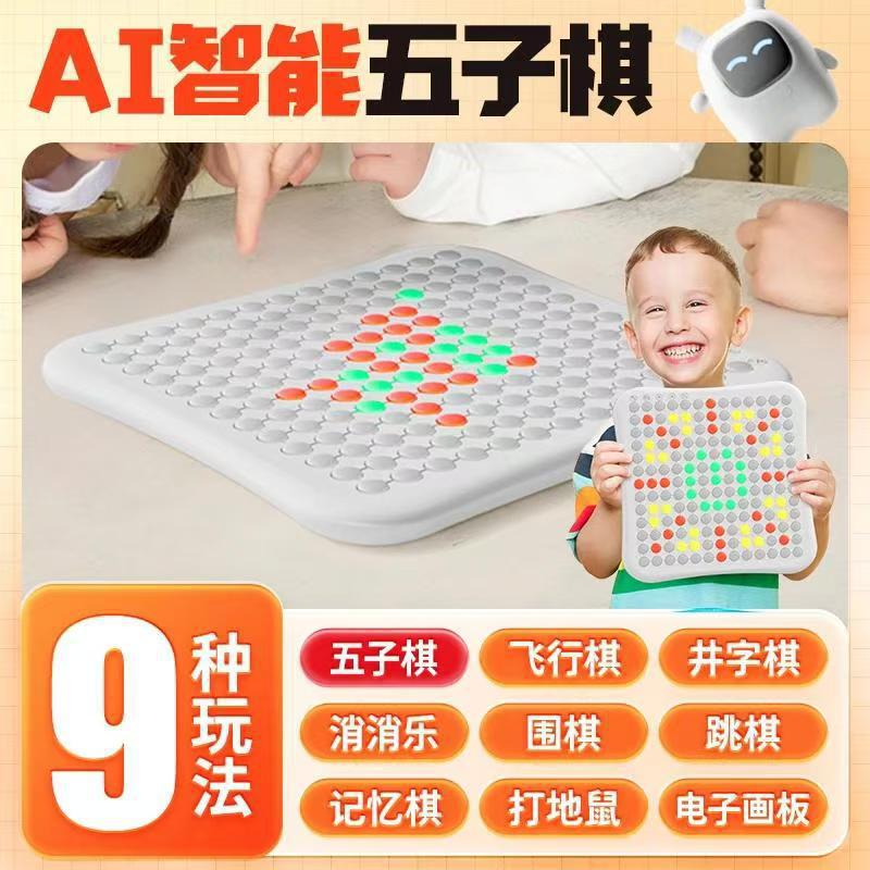 ai インテリジェントバックギャモンチェスとカードセット子供用フライングチェス電子小学生囲碁バトル知育玩具チェッカー|undefined