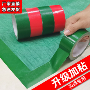 Color cloth base tape for ground protection film Engineering Single-sided high-viscosity waterproof seam tape Carpet warning tape