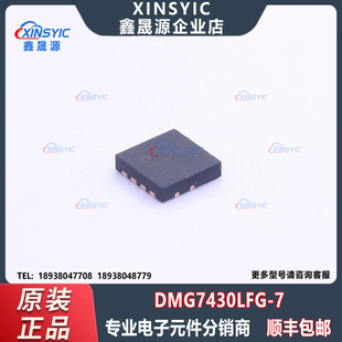 ԭ�b DMG7430LFG-7 ���b PowerDI3333-8 1��N�ϵ� ��Ч����
