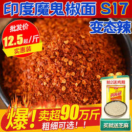 辣椒面特辣500g四川超辣辣干海椒面香辣中粗特细辣辣椒粉