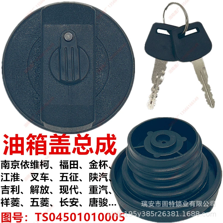 Применимо к Nanjing Iveco Futian Jincup Jianghuai вилочный погрузчик Wuzheng Shaanxi Automobile Geely Hyundai Jiefang