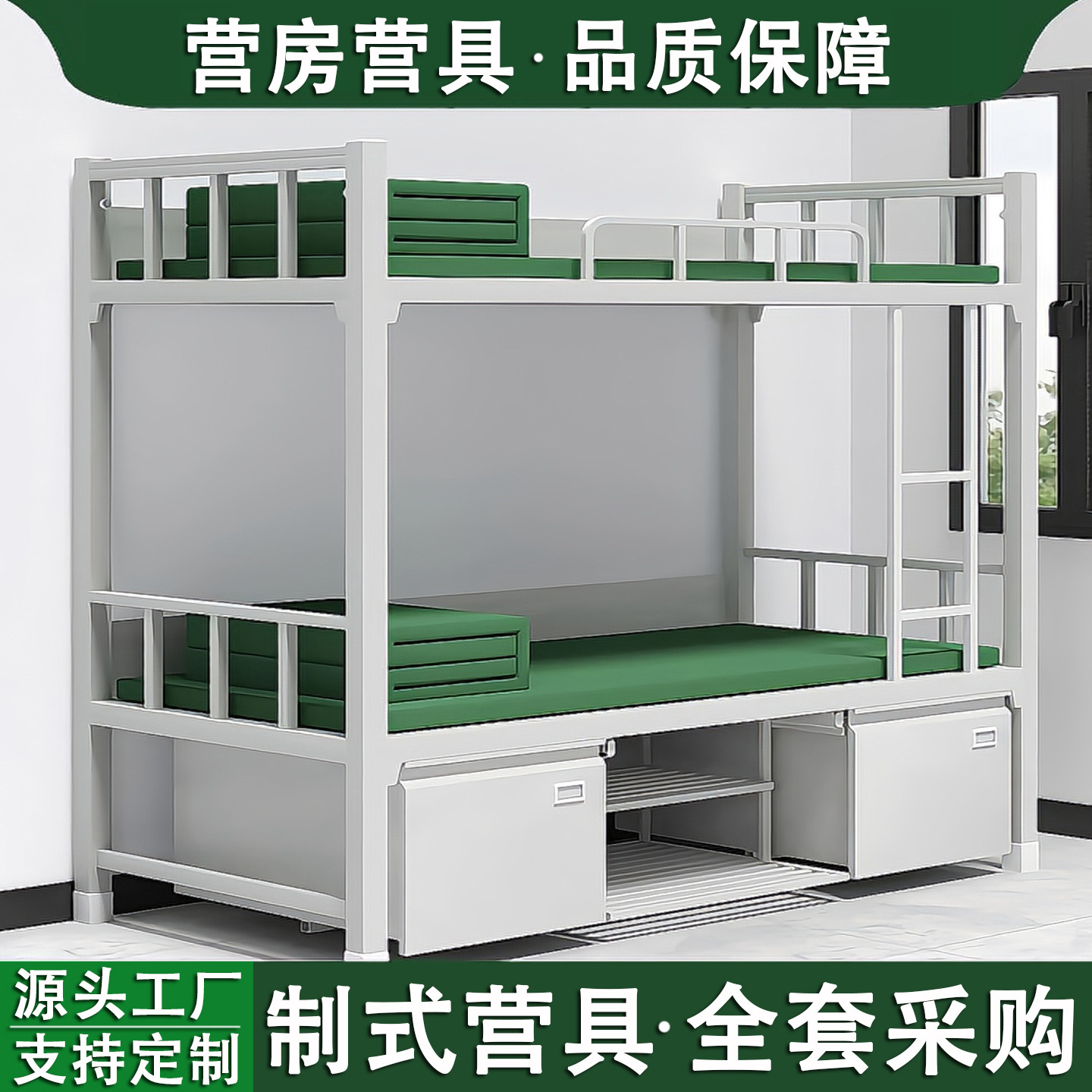 Standard Military Camp Equipment: Bunk Beds, Iron Frame Beds, Desks and Chairs, Standard Storage Cabinets, High and Low Beds, Single and Double Bunk Iron Beds