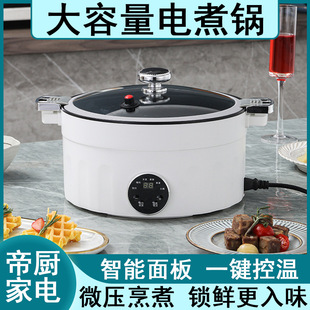 Household Large-Capacity Stew Pot, Electric Hot Pot, Stew Pot, Electric Hot Pot, Non-Stick Pot, Multi-Function Micro-Pressure Cooker