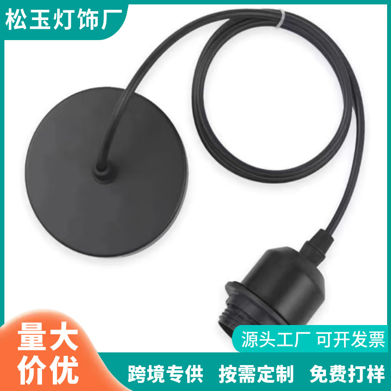卸売 E27 ネジソケットランプホルダーペンダントワイヤープラスチックランプホルダーランプアクセサリークリエイティブホテル diy シャンデリアワイヤーランプカップ|undefined