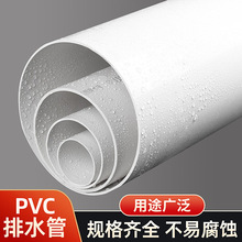 pvc��ˮ��pvc��ˮ��upvc ������ˮ����ˮ�ܴ�ڏ�����ˮ��ͨ�L��
