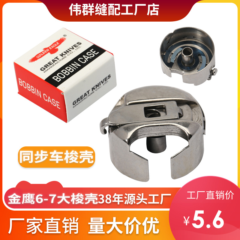 ��ӥ����ͬ����������BC6-5NBL/BC-DBM(1)NBL����DY6-7���Ƭ���