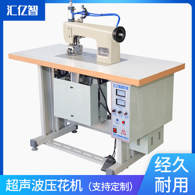 Ultrasonic wave Lace machine curtain Embossing machine Hemming Gowns Sewing machine Sewing machine Bags Edge banding machine Mask