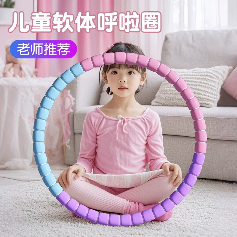 Обруч для детей 3-12 лет, детский сад, специальный обруч для начальной школы, мягкий обруч для малышей