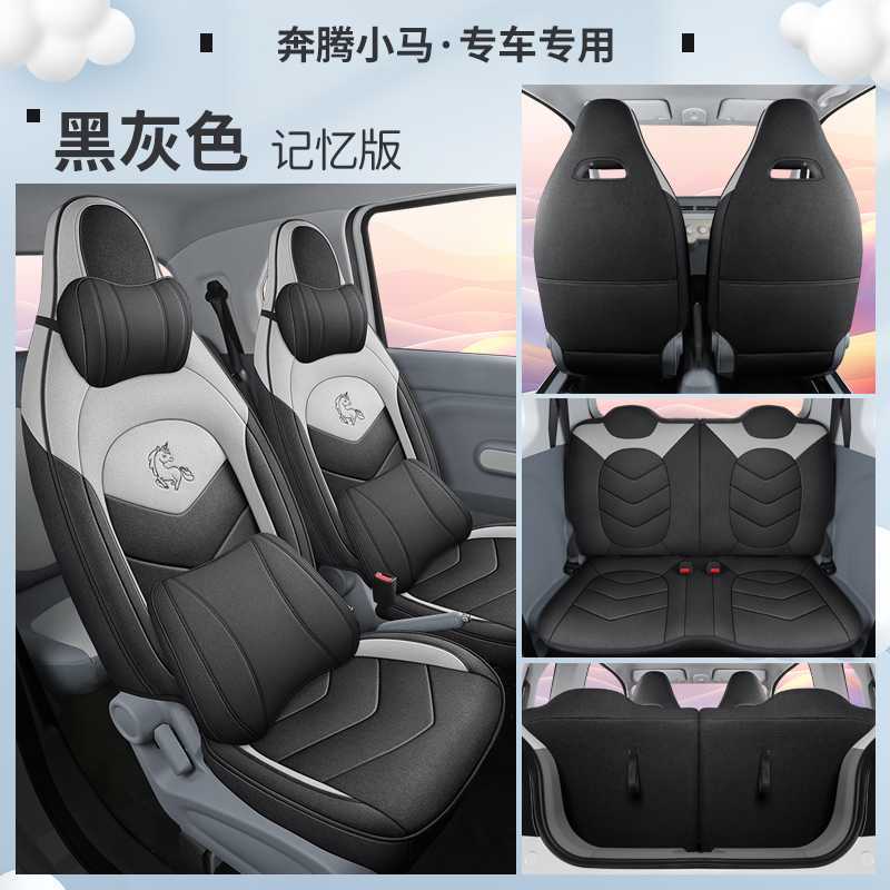 Bēnténg – Modelə uyğun (Original) oturacaq örtükləri Bestune Pony 2025 - black-gray-memory-foam-edition-note-car-model-year
