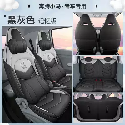 Modelə uyğun (Original) oturacaq örtükləri Pentium Pony, Linen Car Seat - black-gray-memory-foam-version-note-model-year