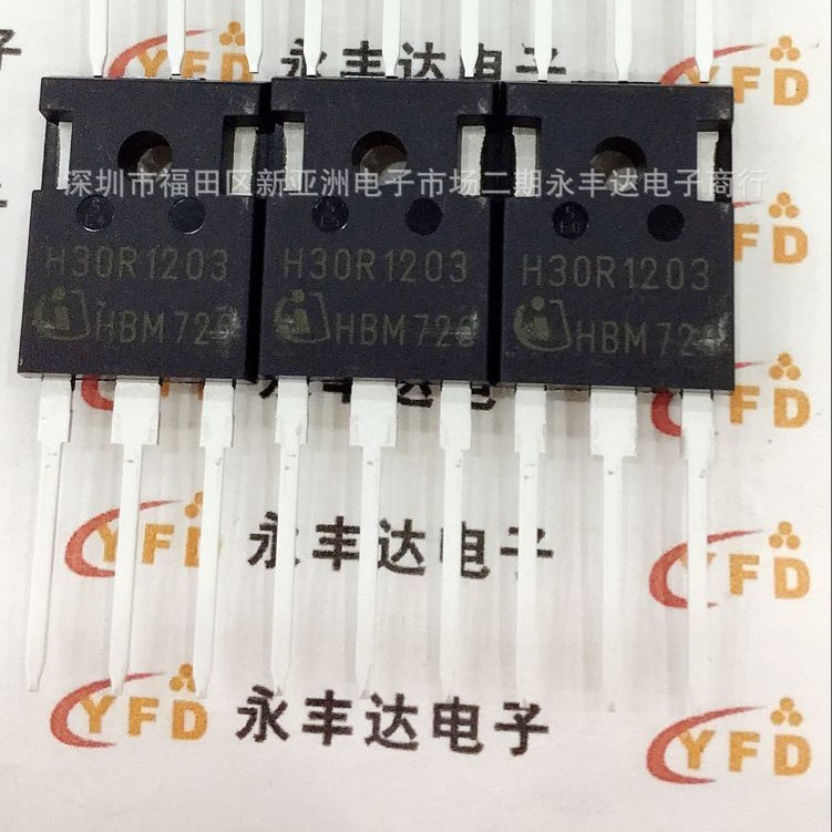 IGBT管IHW30N120R3 H30R1203  TO-247-3欢迎询价可开增票可配单