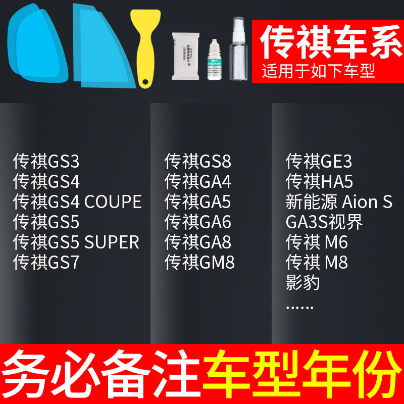 Rearview mirror rainproof sticker – Universal Waterproof, Universal - trumpchi-specific-note-car-model-year-5pcs