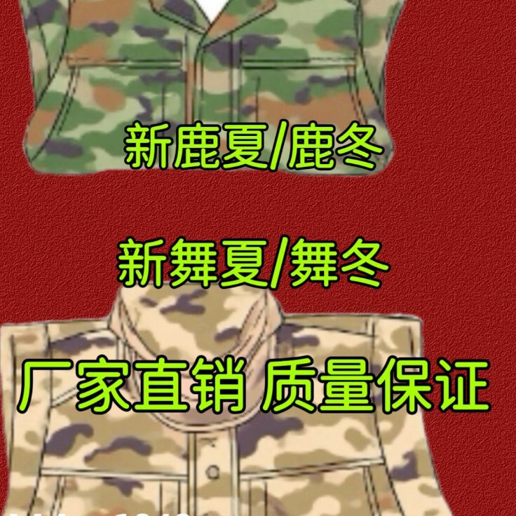 New Winter and Summer Workwear Suits, Training Uniforms, Wear-Resistant and Dirt-Resistant Outdoor Training Workwear, Student Military Training Uniforms New Winter and Summer Workwear Suits, Training Uniforms, Wear-Resistant and Dirt-Resistant Outdoor Training Workwear, Student Military Training Uniforms