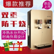 家用温热管线机校园饮水机大流量壁挂式管线机加热净水伴侣开水器