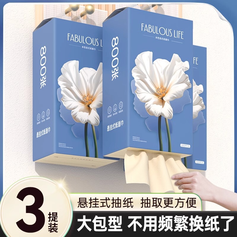 Manga Hanging Paper Towels 3 Packs Household Affordable Dormitory Toilet Special Toilet Paper Hand Towels Napkins