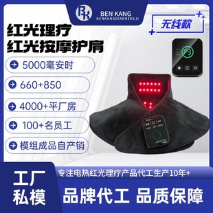 Cross-border phototherapy massage shoulder pad warm hot compress shoulder circumference cervical vertebra shoulder circumference wormwood hot compress red light physiotherapy instrument massager