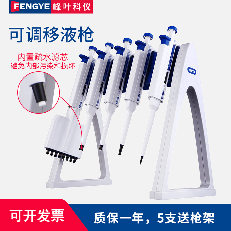 宝予德BIO-DL Genex系列单道8道12道微量可调移液器加样排移液枪