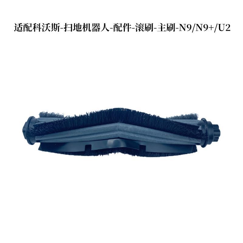 洗浄機のアクセサリー一覧、掃除ロボットの消耗品、掃除機のアクセサリー、モップ、掃除用ブラシ、洗浄機のローラーブラシ|undefined