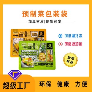In stock double-row air hole instant DingTalk bag microwave heating food bag high temperature resistant fried rice pasta chopsticks bag wholesale