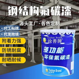 金属漆;防腐涂料;氟碳漆