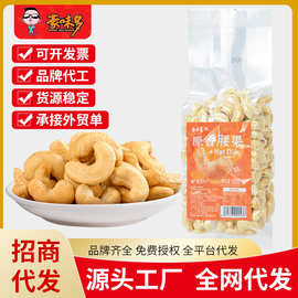 烘焙腰果原味腰果批货散装500g果仁零食坚果炒货腰果批货散装原香