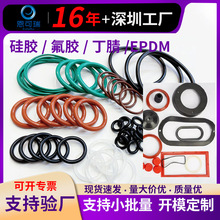 深圳工厂橡胶o型圈密封圈防水丁腈氟胶硅胶o型圈开模定制橡胶件