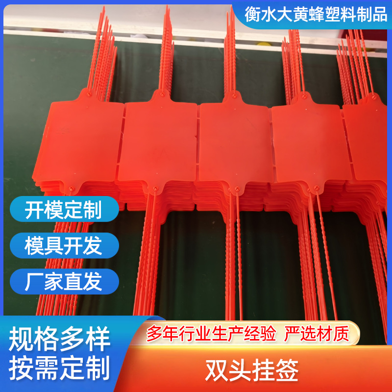 一体式塑料挂签  物流快递运两边塑料吊牌 一次性双头塑料挂签