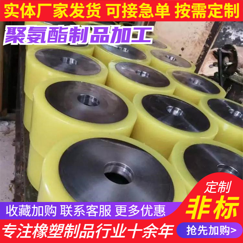 聚氨酯轮聚氨酯制品厂家供应浇筑注塑聚氨酯异形件 支持加工定 制
