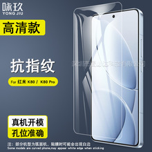 适用红米K80/Pro/Ultra钢化膜 POCO F7 Pro手机高清解锁玻璃贴膜