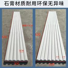 石膏肌理板波浪水纹造型凹槽电视背景墙格栅板石膏线装修造型