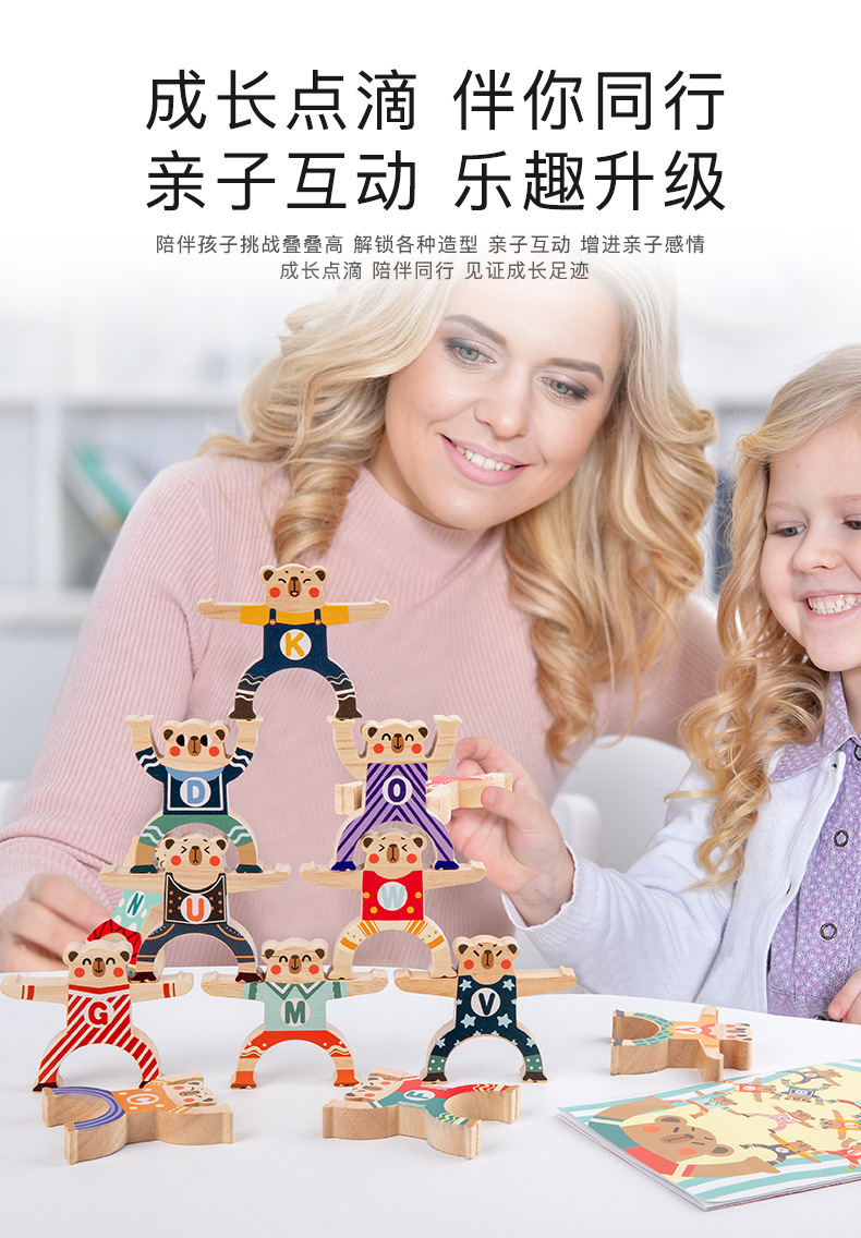 大力士叠叠乐小熊平衡积木儿童玩具亲子互动叠叠高成人多米诺骨牌详情图3