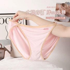 女士大码内裤;女士三角裤;女士平角裤