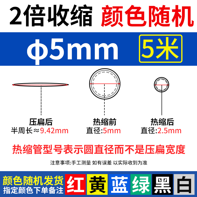 Tubo de retracción térmica aislante impermeable manguito de protección de cableado eléctrico cable de datos doméstico reparación tubo de retracción grueso