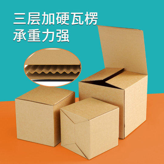 Wholesale Square Express Box Carton Three-Layer Corrugated Packaging Box Extra Hard Thickened Kraft Paper Box Packaging Box Paper