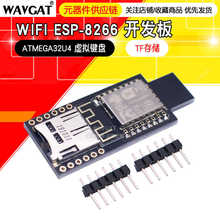 CJMCU-3212 ������� Badusb ATMEGA32U4 WIFI ESP-8266 TF�洢