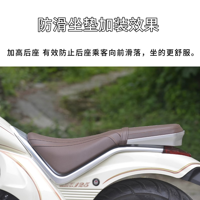 ZS Zongshen Yomi Motorcycle Modified Double Cushion YOMI125-5A Non-slip Cushion Seat Bag Original Car Accessories