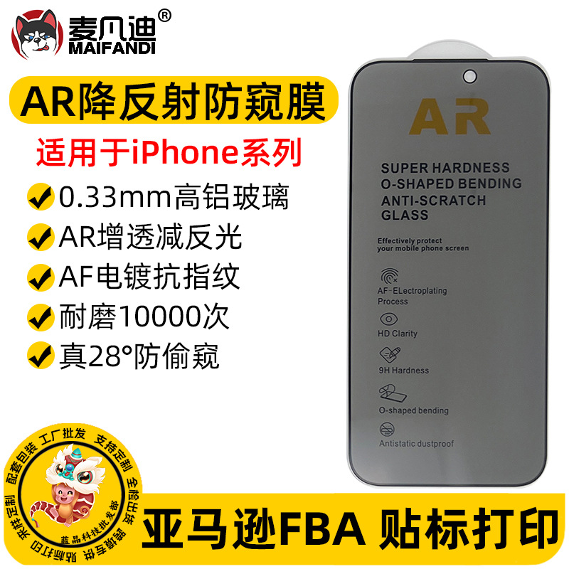 Suitable for Apple iPhone17pro AR anti-reflective tempered film 16…