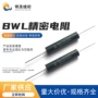 lcd低温取样无感电阻