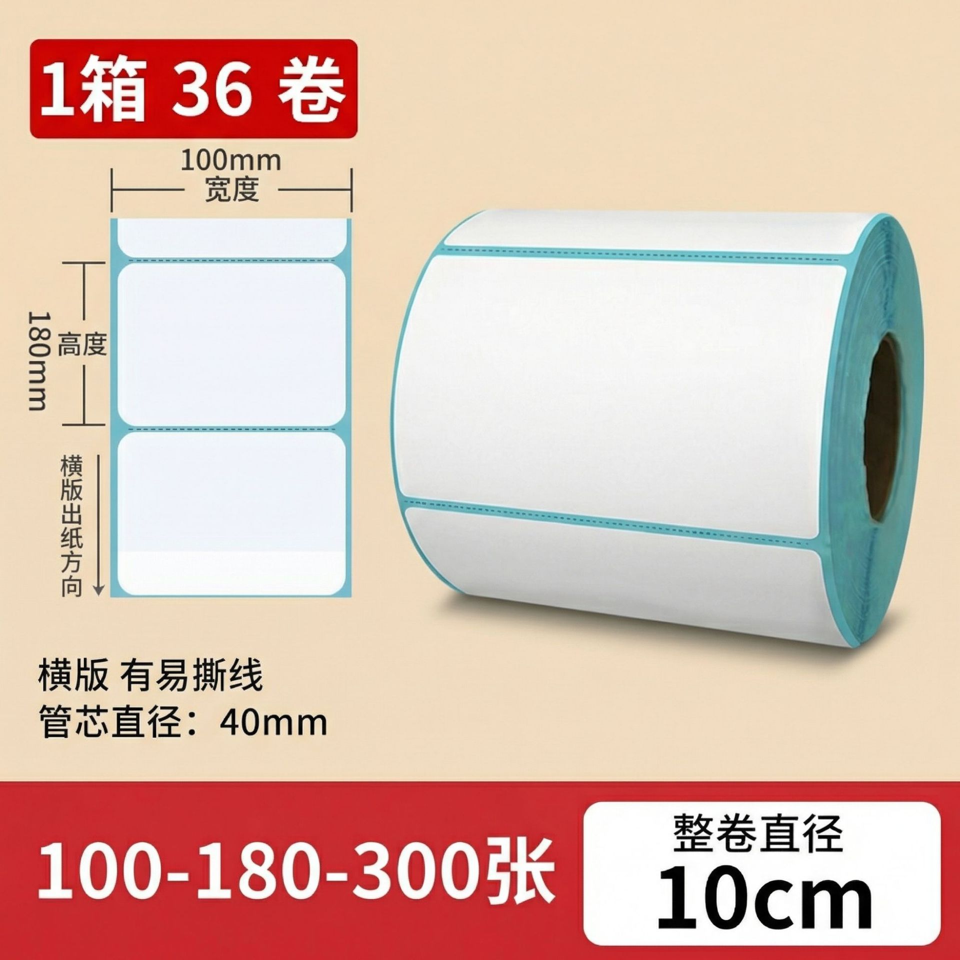 Papel térmico 100x100 etiqueta adhesiva impresa de código de barras adhesivo rodillo térmico caja completa precio al por mayor