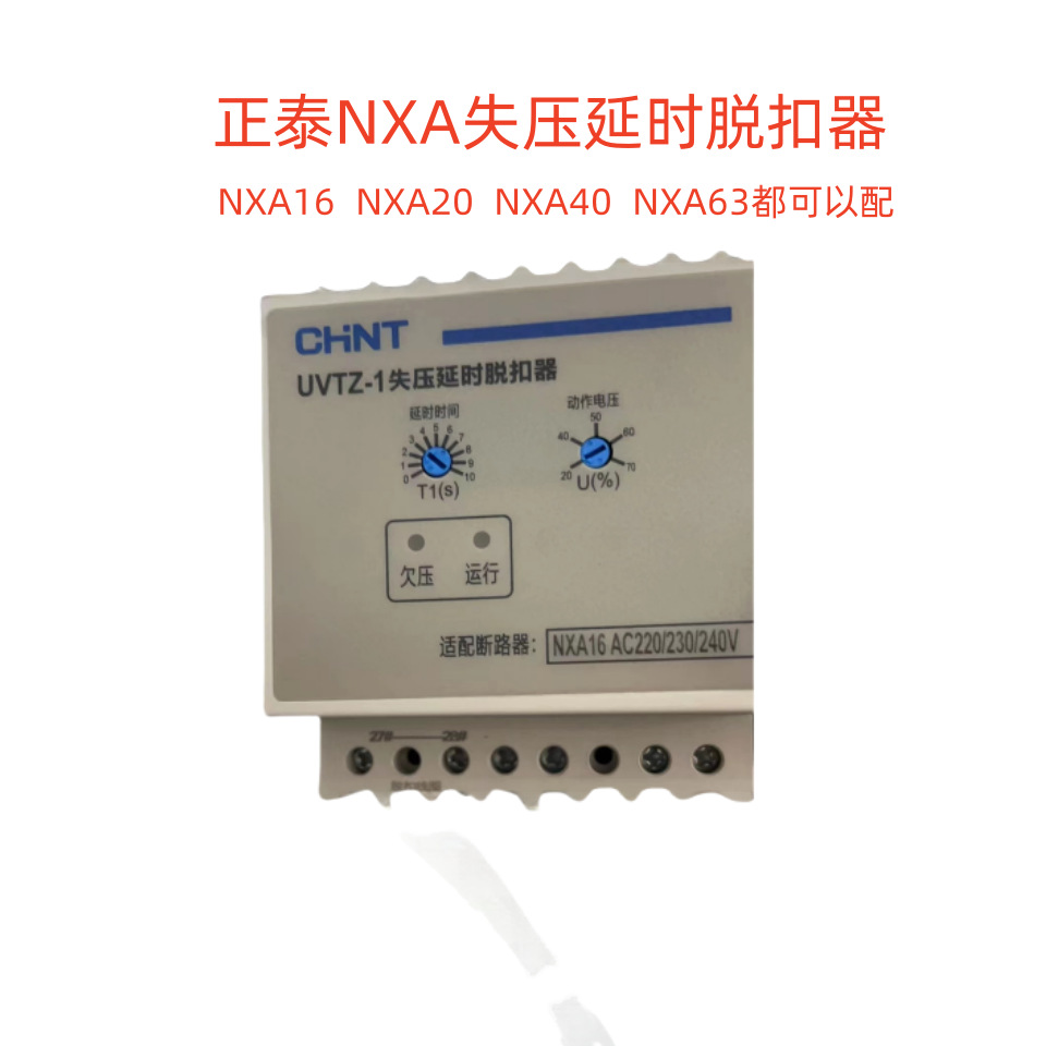 欠压-3_副本_副本