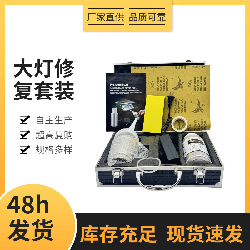 Car headlight refurbishment and repair headlight tool set car lamp repair blue ice liquid factory wholesale Car headlight refurbishment and repair headlight tool set car lamp repair blue ice liquid factory wholesale